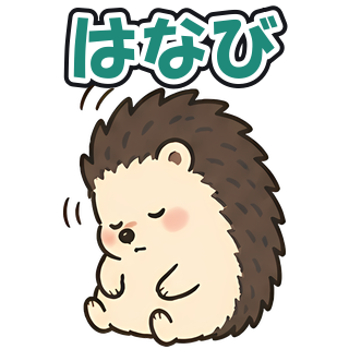 はなび