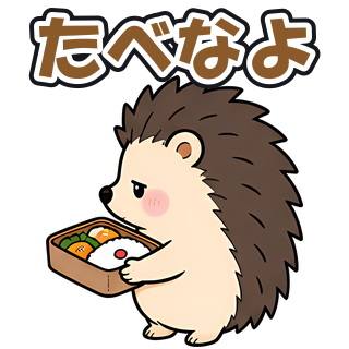 たべなよ