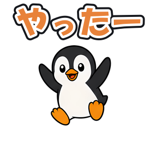 やったー