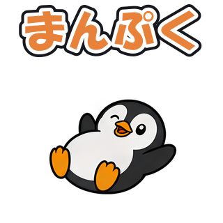 まんぷく