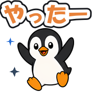 やったー