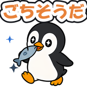 ごちそうだ