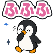 ふふふ