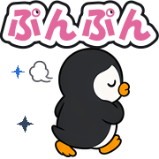 ぷんぷん