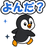 よんだ?
