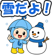 雪だよ!