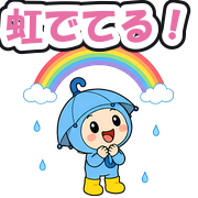 虹でてる!