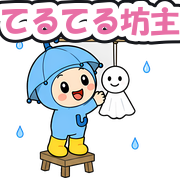 てるてる坊主